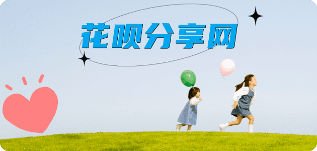 花呗马鞍山当涂县 套刷信用卡花呗,提现,取现.刷卡白条24小时在线接单诚信商家_达人服务平台